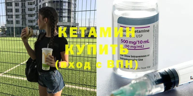 мега   Павловский Посад  КЕТАМИН ketamine 